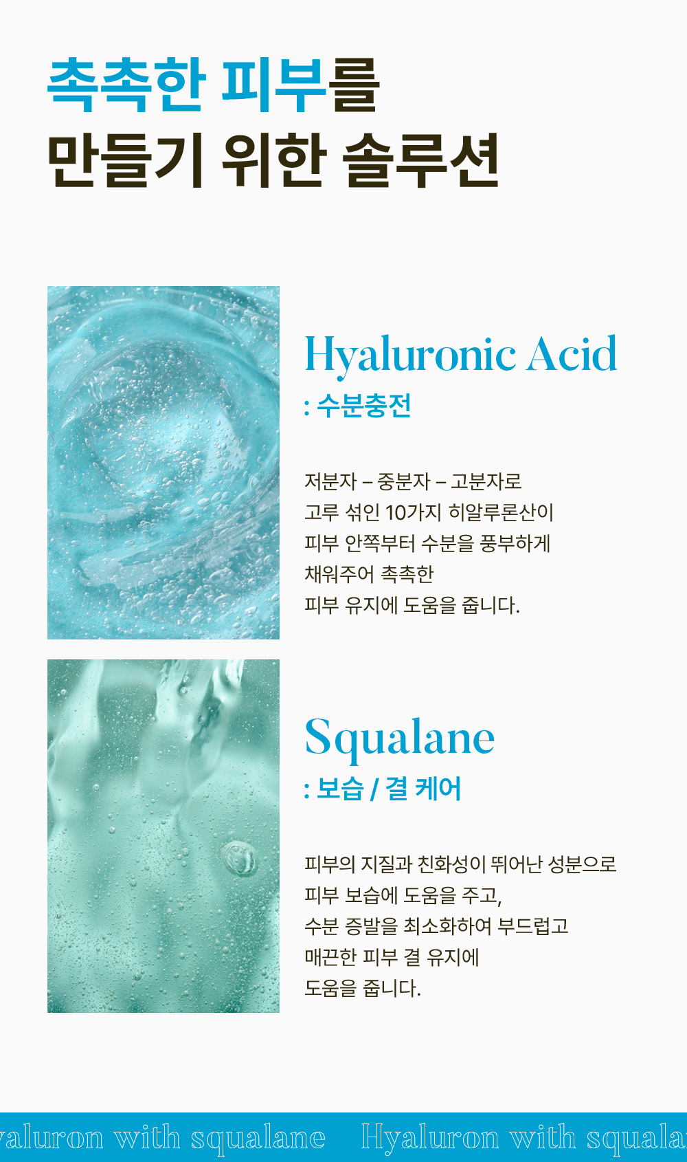 SKIN627-Hyaluron-with-Squalane-Intense-Cream-intro-2